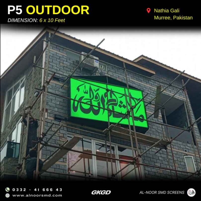 P5 Outdoor SMD Screen